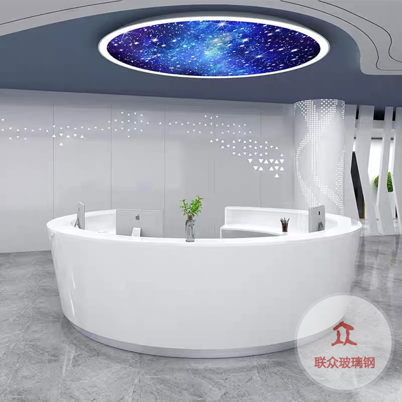 玻璃鋼前臺(tái)定制圓形弧形異形創(chuàng)意接待臺(tái)公司吧臺(tái)烤漆設(shè)計(jì)收銀柜臺(tái)