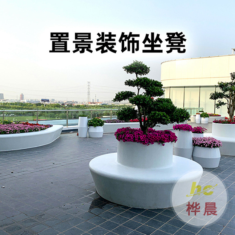 戶(hù)外玻璃鋼座椅樹(shù)池坐凳公園商場(chǎng)休閑椅創(chuàng)意等候椅異型美陳廠(chǎng)家